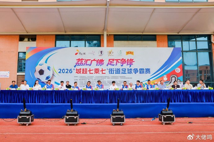 胡志军:街道赛到世界杯,足球底色是热爱