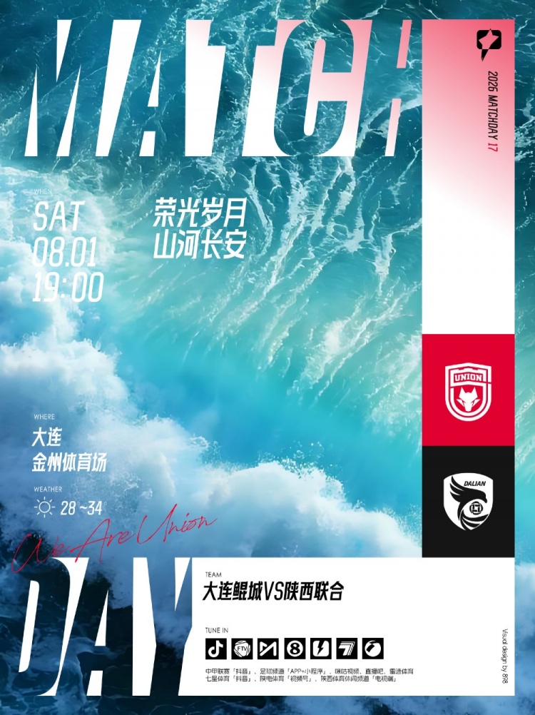 2026.8.1(周å…)19:00ä¸ç”²è�”赛第17è½® 大è¿�é²²åŸ�ğŸ