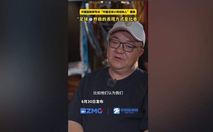 董路回应训练质疑:足球终极是比赛