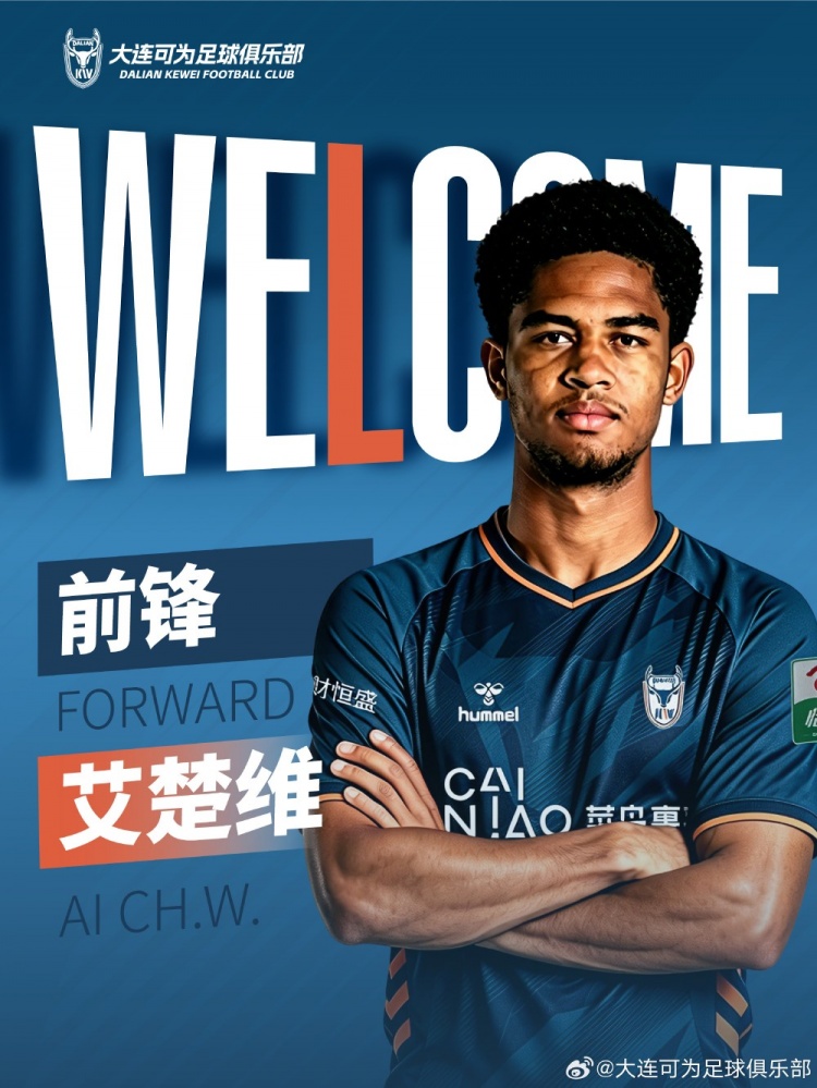 U19国脚艾楚维加盟大连可为