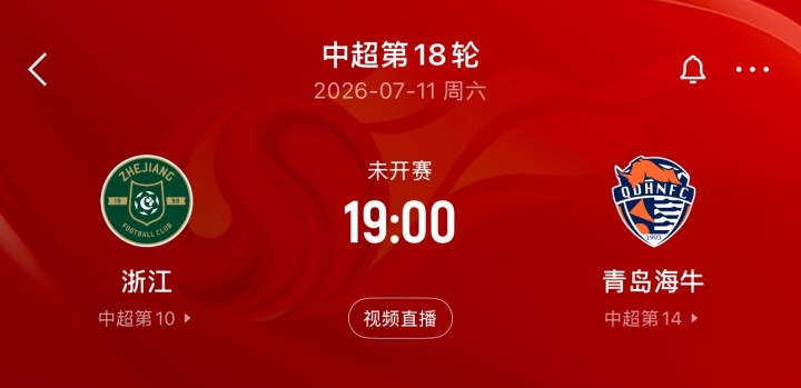 台风来袭,浙江与海牛中超对决延期
