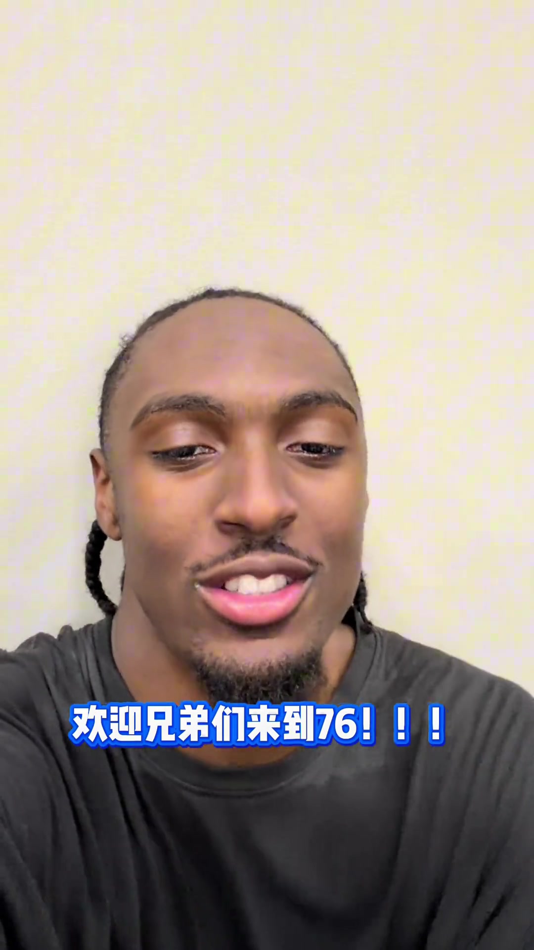 詹姆斯加盟76人,马克西热情欢迎