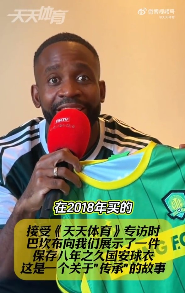 巴坎布展示八年前国安球衣,传承给五个孩子