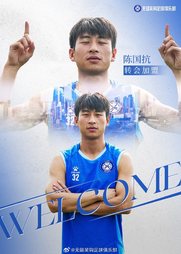 无锡吴钩官宣陈国抗张永龙加盟