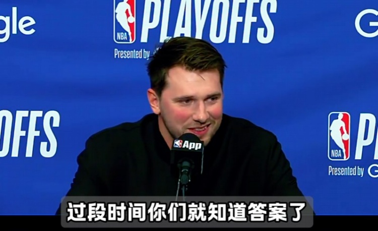 东契奇谈去留:我们拭目以待