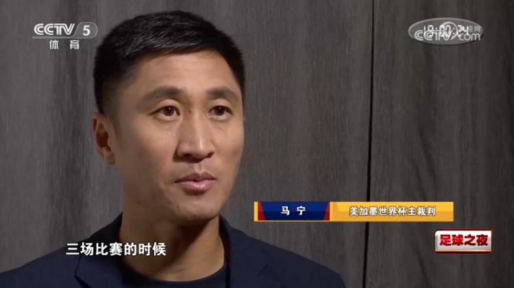 马宁回应淘汰赛传闻:张铖表现我很清楚