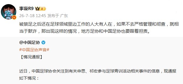 申思掌掴小球员引热议:被禁足仍从业需反思