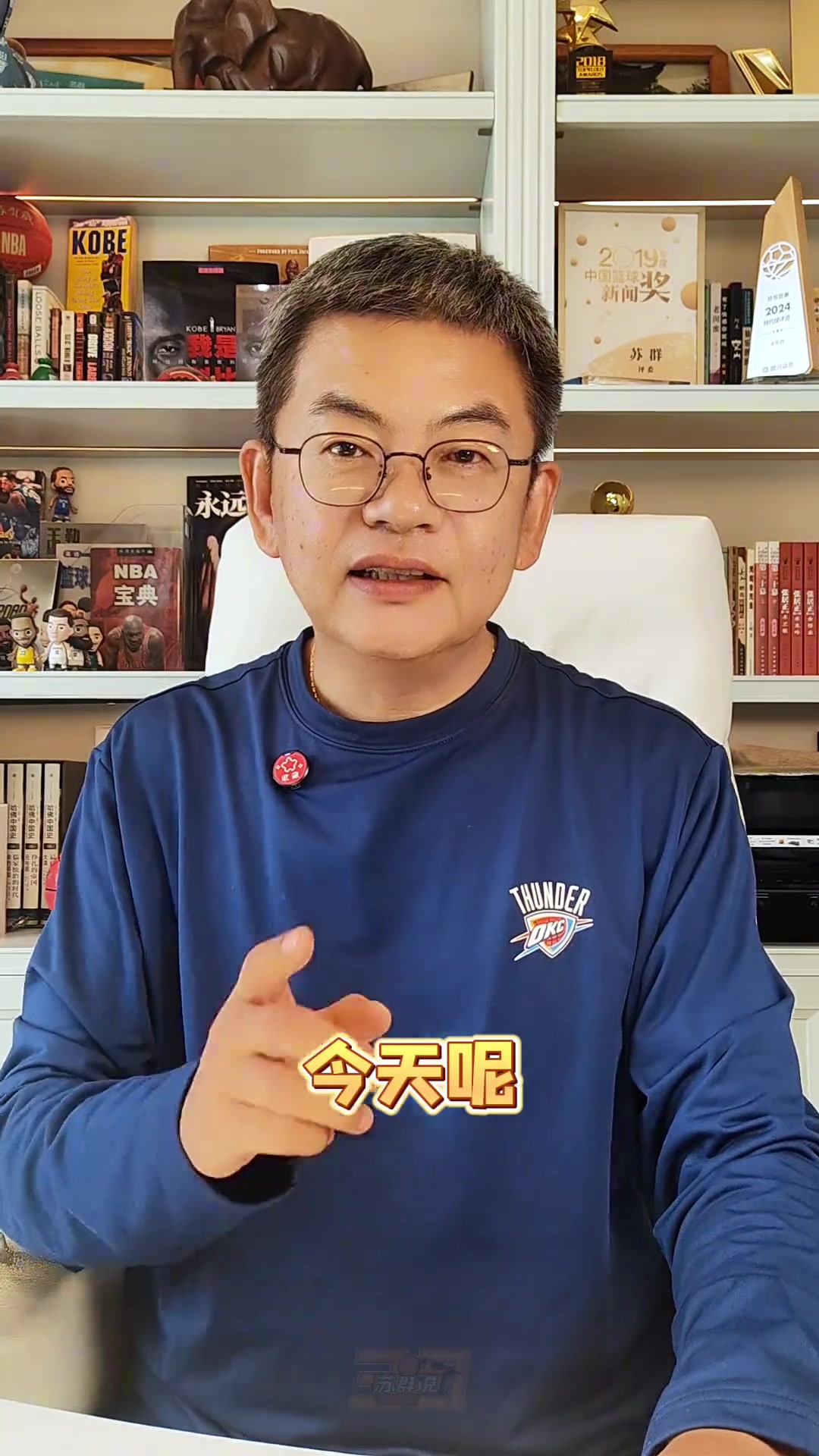 掘金续约沃特森引连锁反应,苏群点出一步错步步错