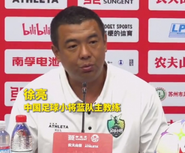 徐亮:力争与红队会师决赛