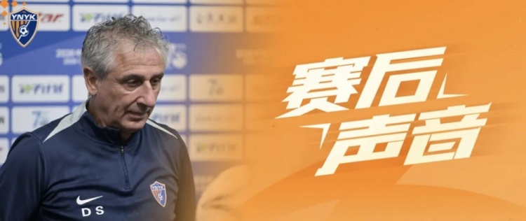 乔迪:少一人作战仍出色,点球致胜感谢全队