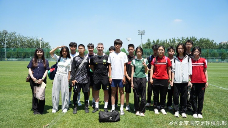国安训练基地迎中学生参观,塞尔吉尼奥谈自律