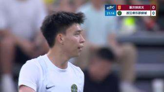 重庆1-1浙江三轮不胜,王钰栋破门迪马塔扳平