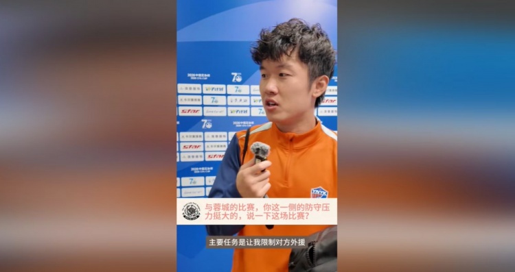 杨梓豪:十人守到最后点球胜蓉城很激动