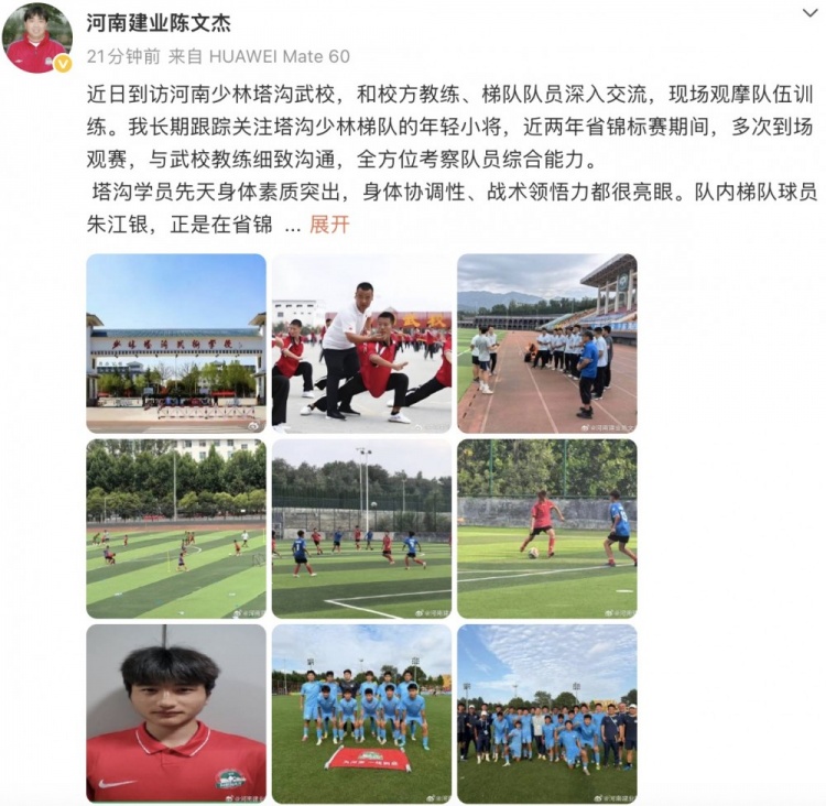 少林武校小将成河南队新星,前助教点赞