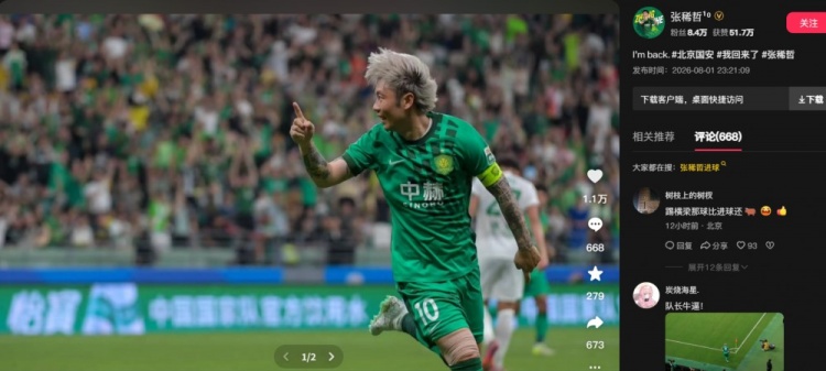 替补制胜!张稀哲社媒庆祝胜利:I'm back