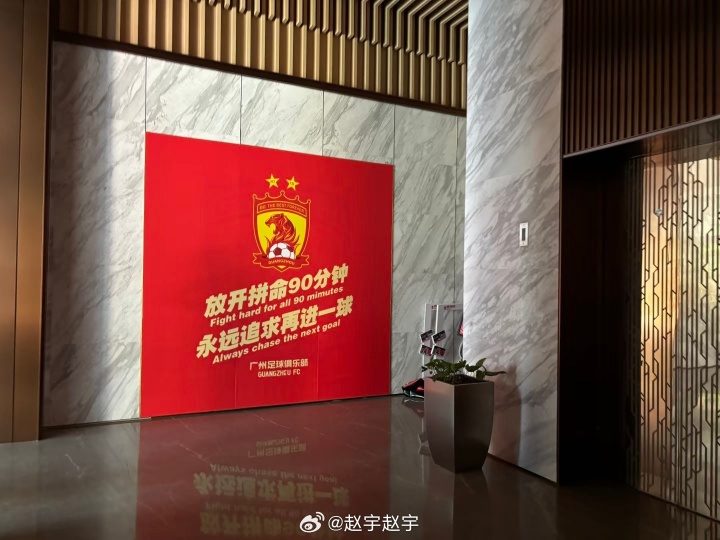 记者:恒大花的钱多数是集团借款,出事后有球员8个月被欠薪260万