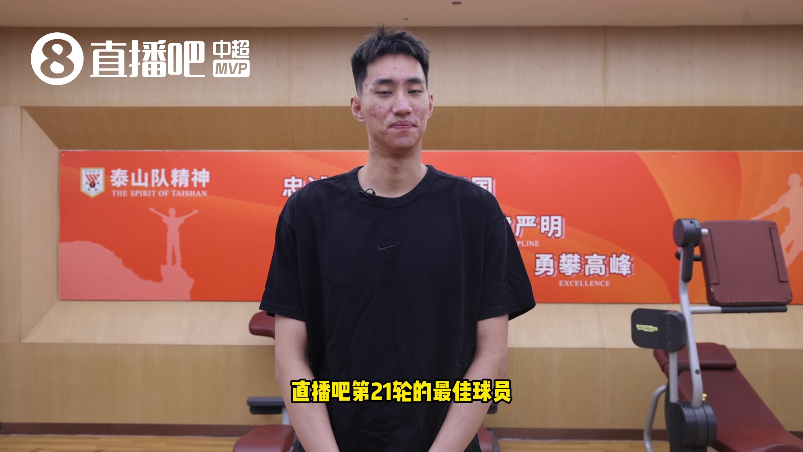 直播吧中超最佳丨于金永:现役最喜欢多纳鲁马 国家队是努力目标