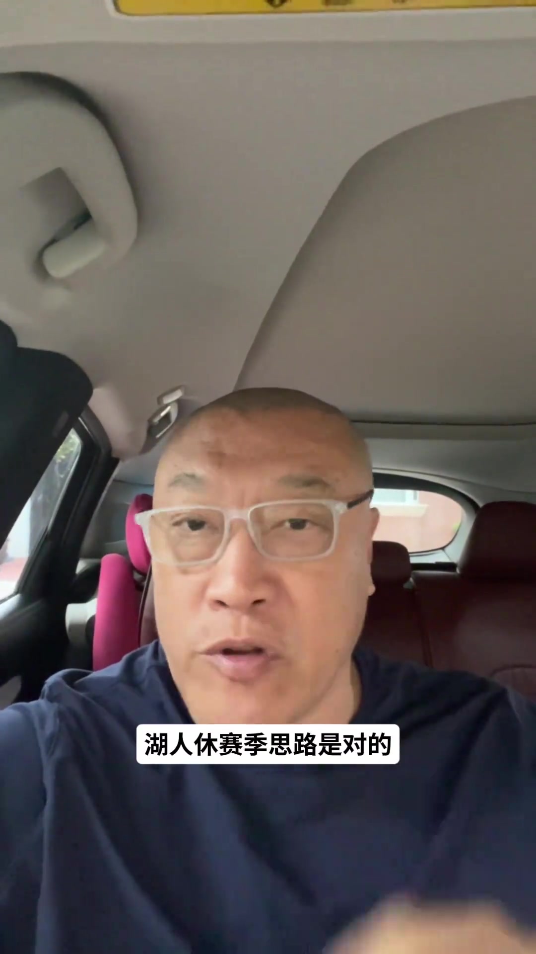 马健:湖人休赛期思路没问题 但新赛季要想常规赛50胜有难度
