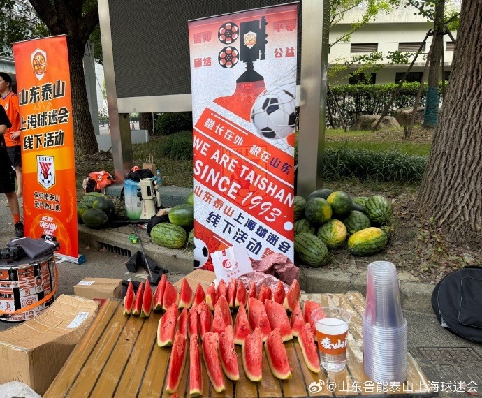 泰山上海球迷会会员参与爱心助农,出资500元购西瓜为远征军解暑