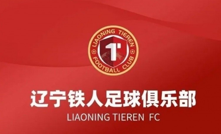 媒体人谈辽宁铁人声明:符合德比戏码和味道,尺寸拿捏更好即可