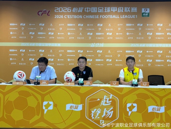 牛力:不能以目前的排名来评价对方实力,我们进行了针对性部署