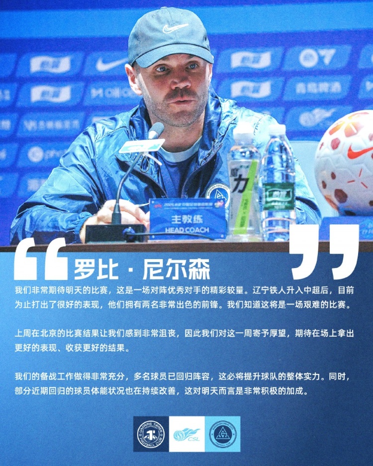 ã€�èµ›å‰�声音ğŸ�™ã€‘尼尔森:我们备战é��常充分ï¼