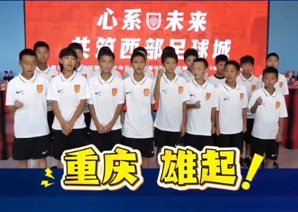 恭喜!重庆铜梁龙2015梯队获塞尔维亚紫金杯青少年邀请赛冠军