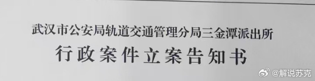 媒体人:打天津球迷的人已被抓,武汉相关领导慰问并表示追查到底