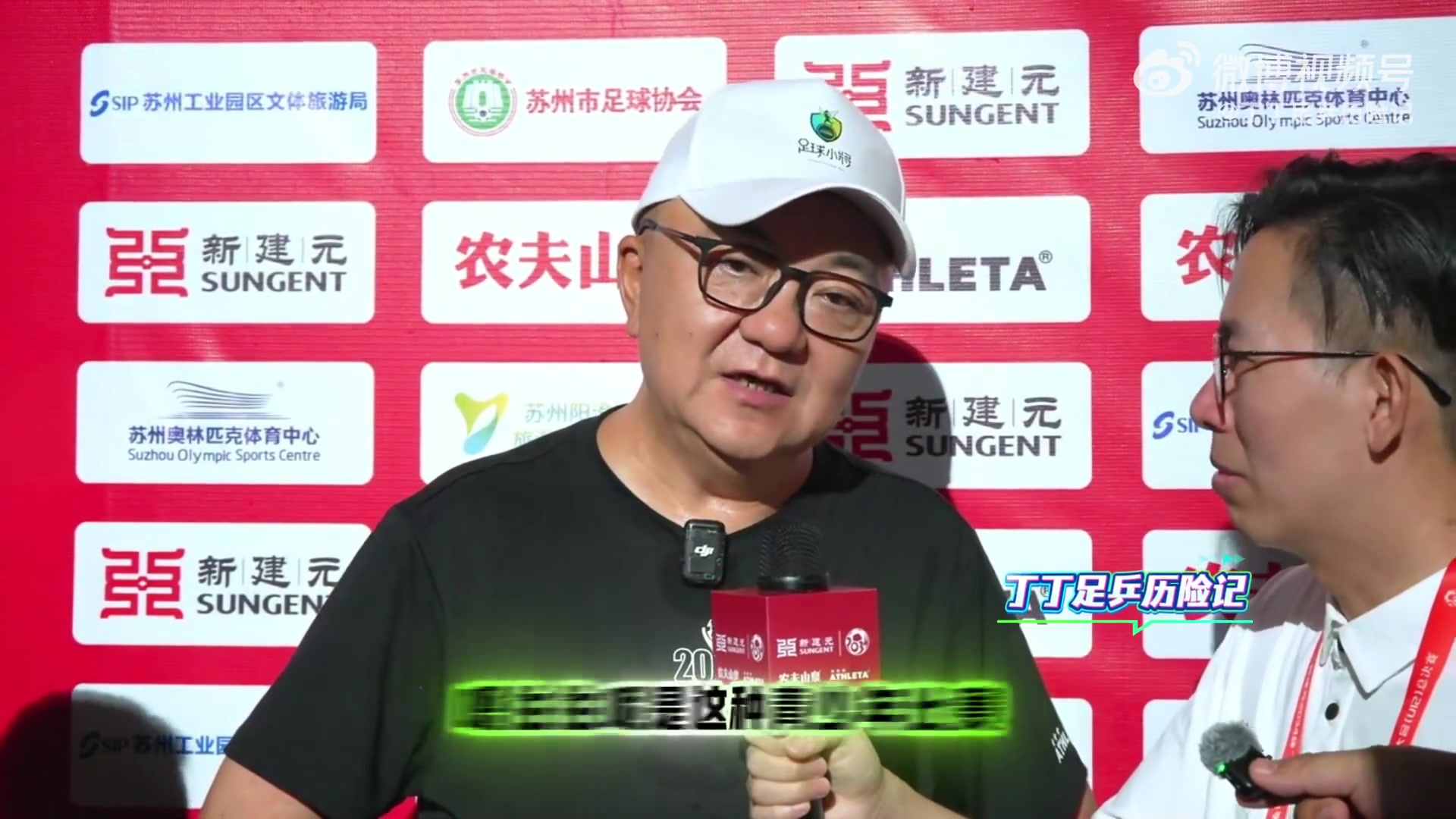 董路赛后:对方绝对机会没有太多,一个我们后卫滑倒,一个是远射