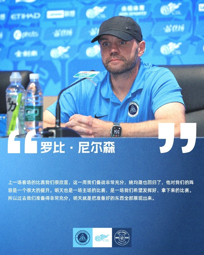 罗比·尼尔森:我们备战é��常充分,姚å�‡æ™Ÿå›�å