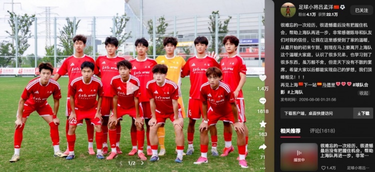 上海U17队ç�ƒå‘˜å�•åŸæ´‹ï¼šéš¾å¿˜çš„一次ç»�å�†ï¼Œå¸Œæœ›