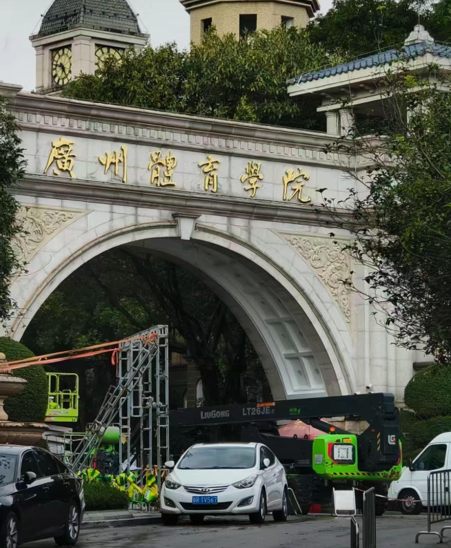投入6亿!恒大足校重整计划获批,转型为广州体育学院清远校区