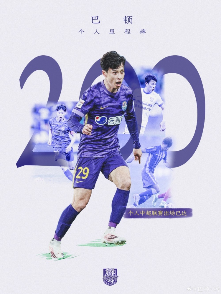 ä¸è¶…200场✅ å·´é¡¿å�‘文:会脚è¸�å®�地ä¿�æŒ�专注ï¼