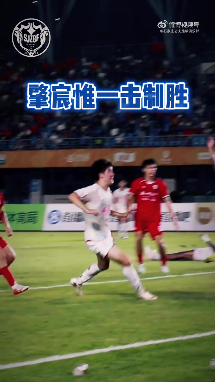 19岁肇宸惟收获个人中甲首球,他是前国脚肇俊哲之子